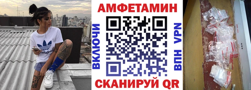 АМФЕТАМИН Premium  Купить где  Заводоуковск 
