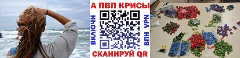 Купить  Заводоуковск  Alfa_PVP Crystall 