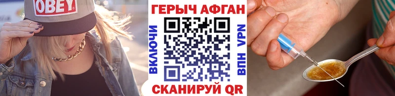 ГЕРОИН афганец  Купить где  Заводоуковск 