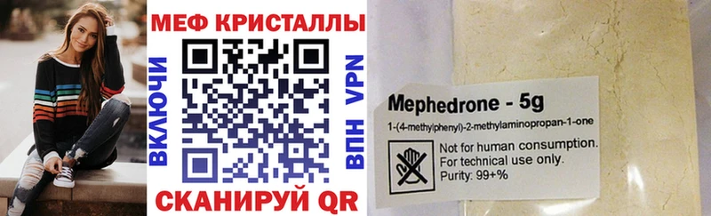 Купить Заводоуковск МЕФ mephedrone