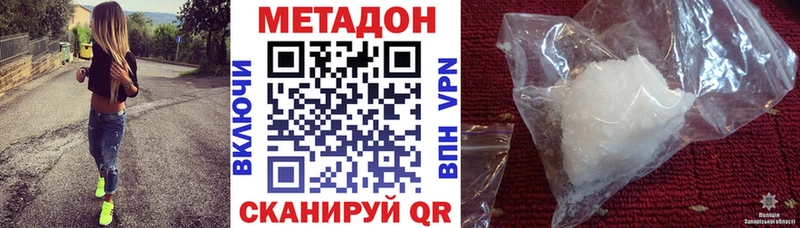 МЕТАДОН VHQ  Купить закладки  Заводоуковск 