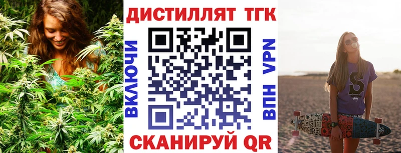 ТГК концентрат Заводоуковск